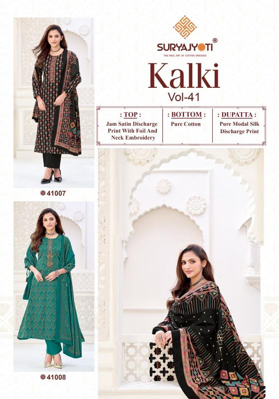 Suryajyoti kalki vol 41 dress material wholesale market in kolkata